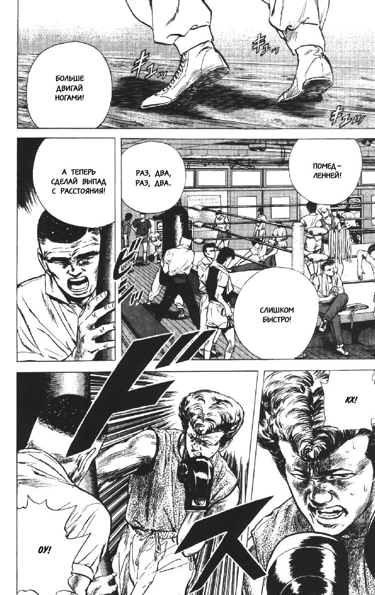 Манга Хулиганский блюз - Глава 98 Страница 6