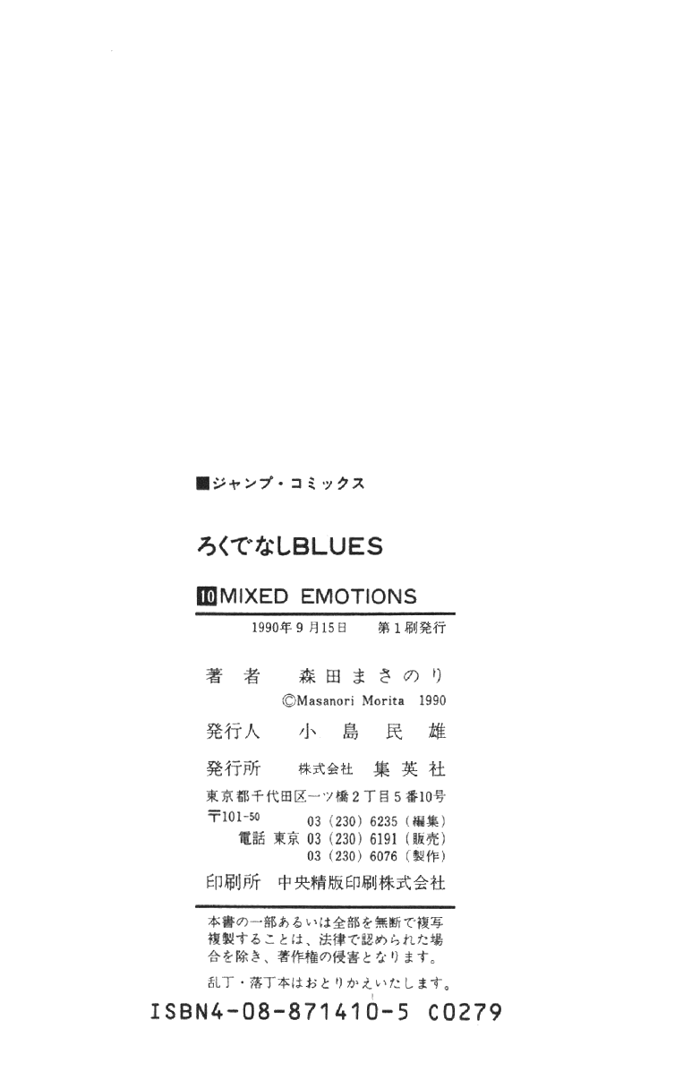 Манга Хулиганский блюз - Глава 97 Страница 27