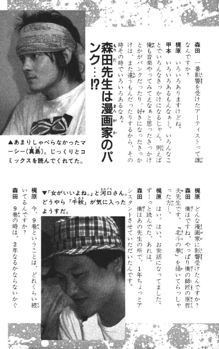 Манга Хулиганский блюз - Глава 97 Страница 24