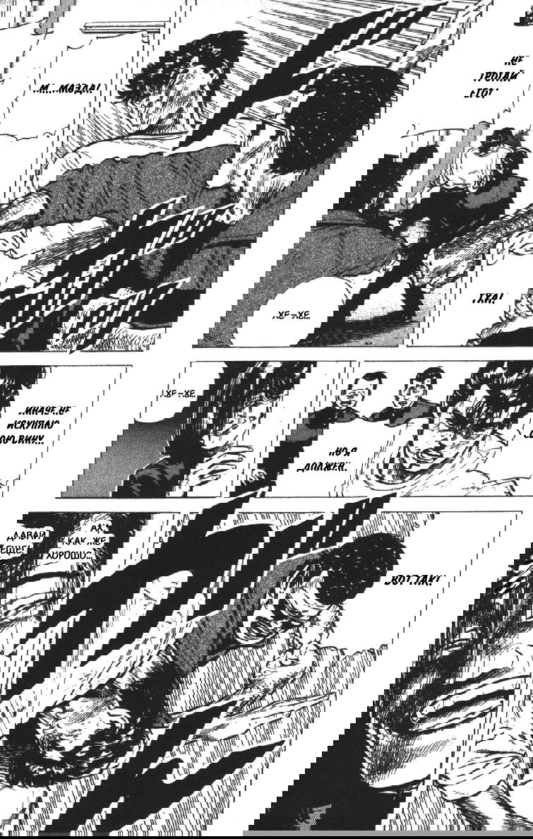 Манга Хулиганский блюз - Глава 97 Страница 15