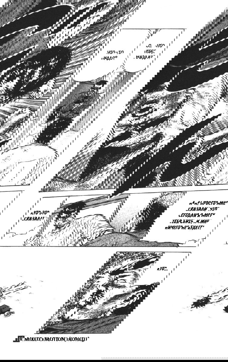 Манга Хулиганский блюз - Глава 97 Страница 19