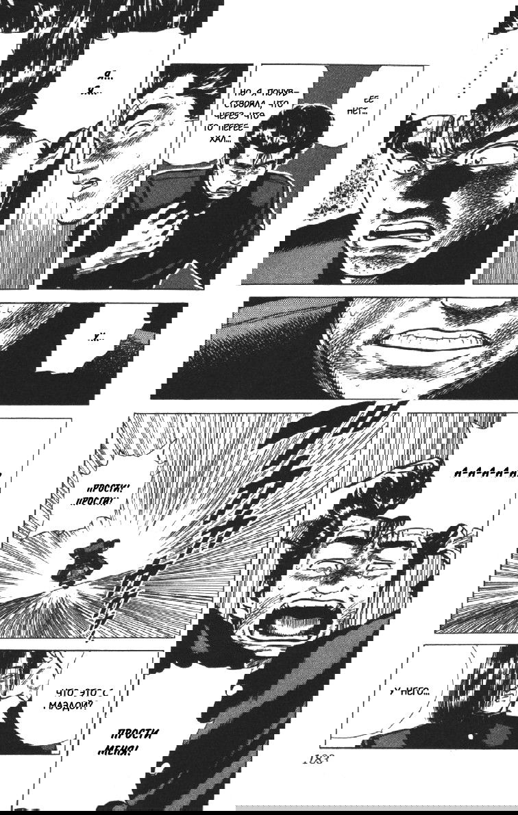 Манга Хулиганский блюз - Глава 97 Страница 5