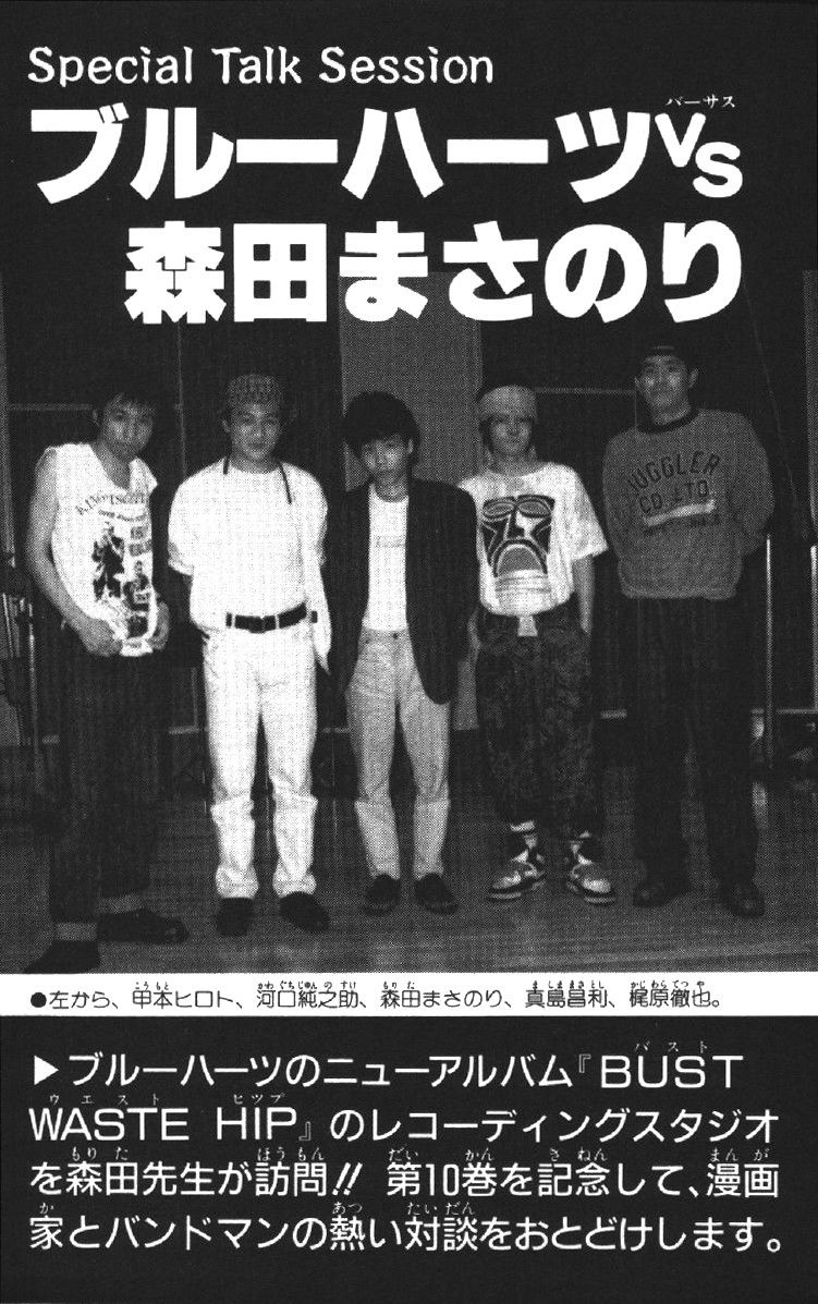 Манга Хулиганский блюз - Глава 97 Страница 20