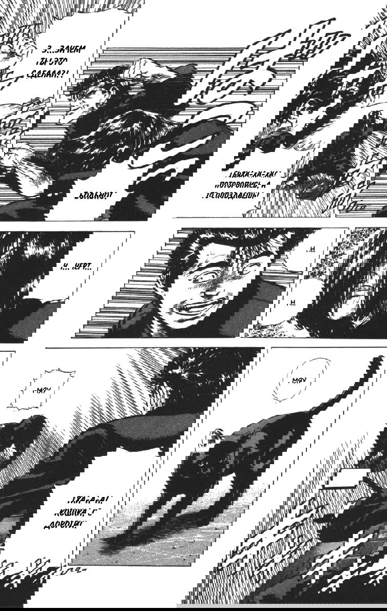 Манга Хулиганский блюз - Глава 97 Страница 3