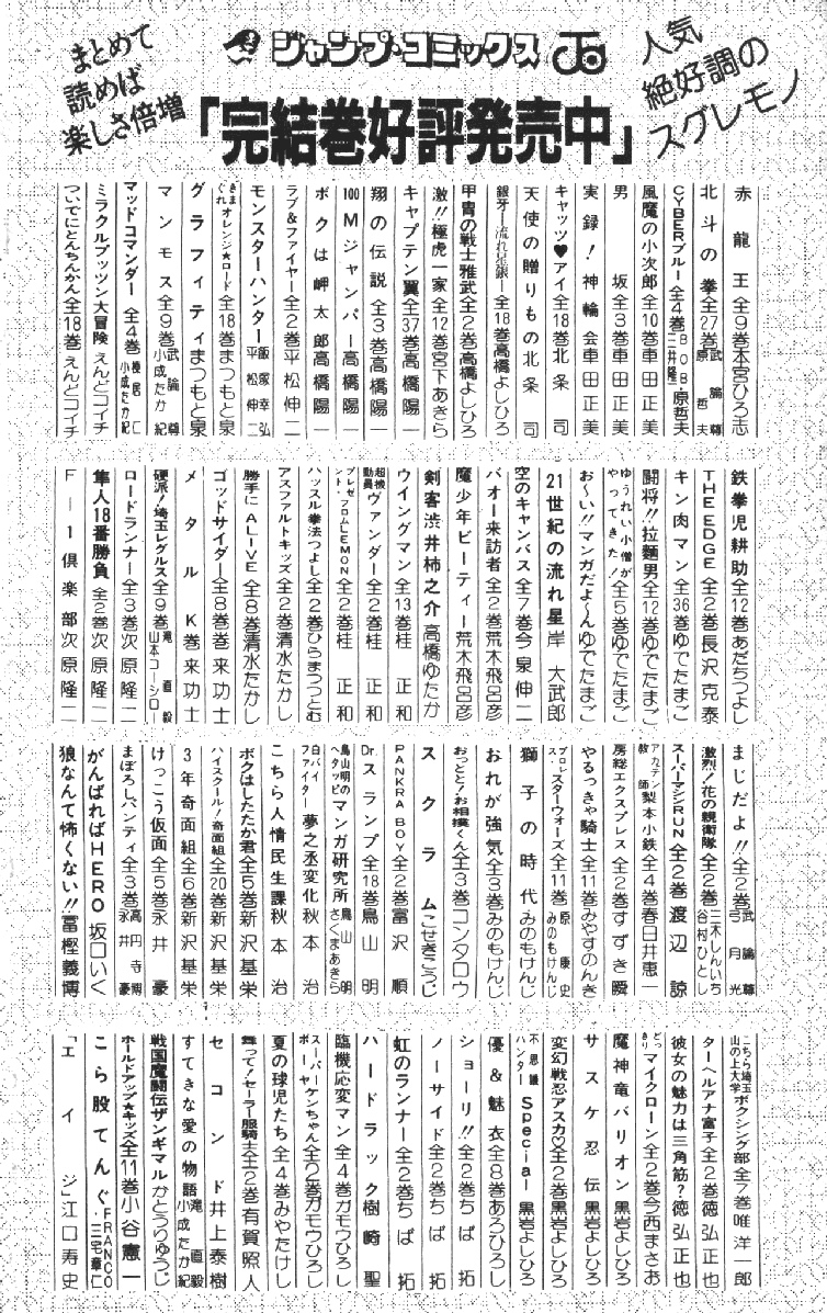 Манга Хулиганский блюз - Глава 97 Страница 28