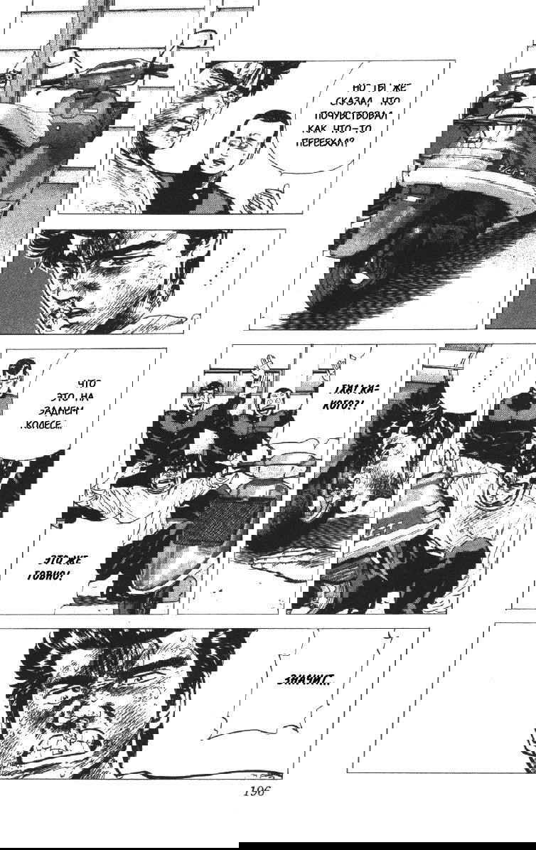 Манга Хулиганский блюз - Глава 97 Страница 18