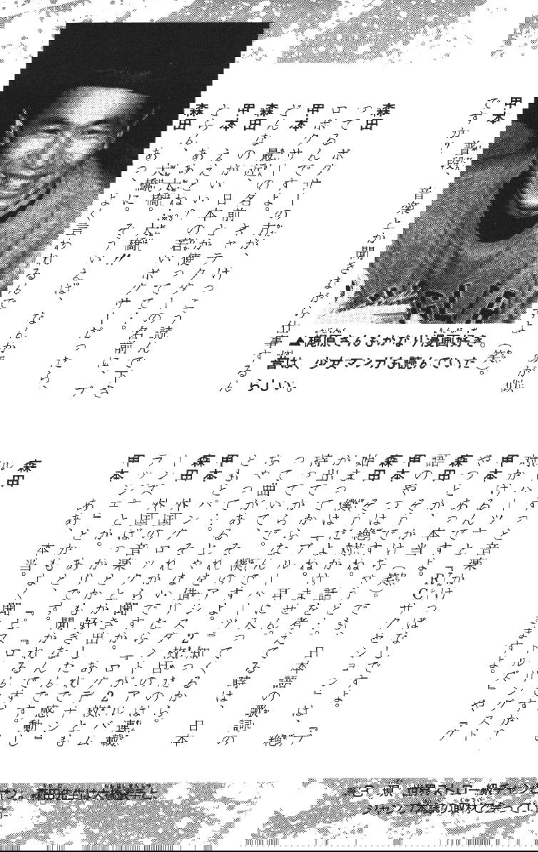 Манга Хулиганский блюз - Глава 97 Страница 23