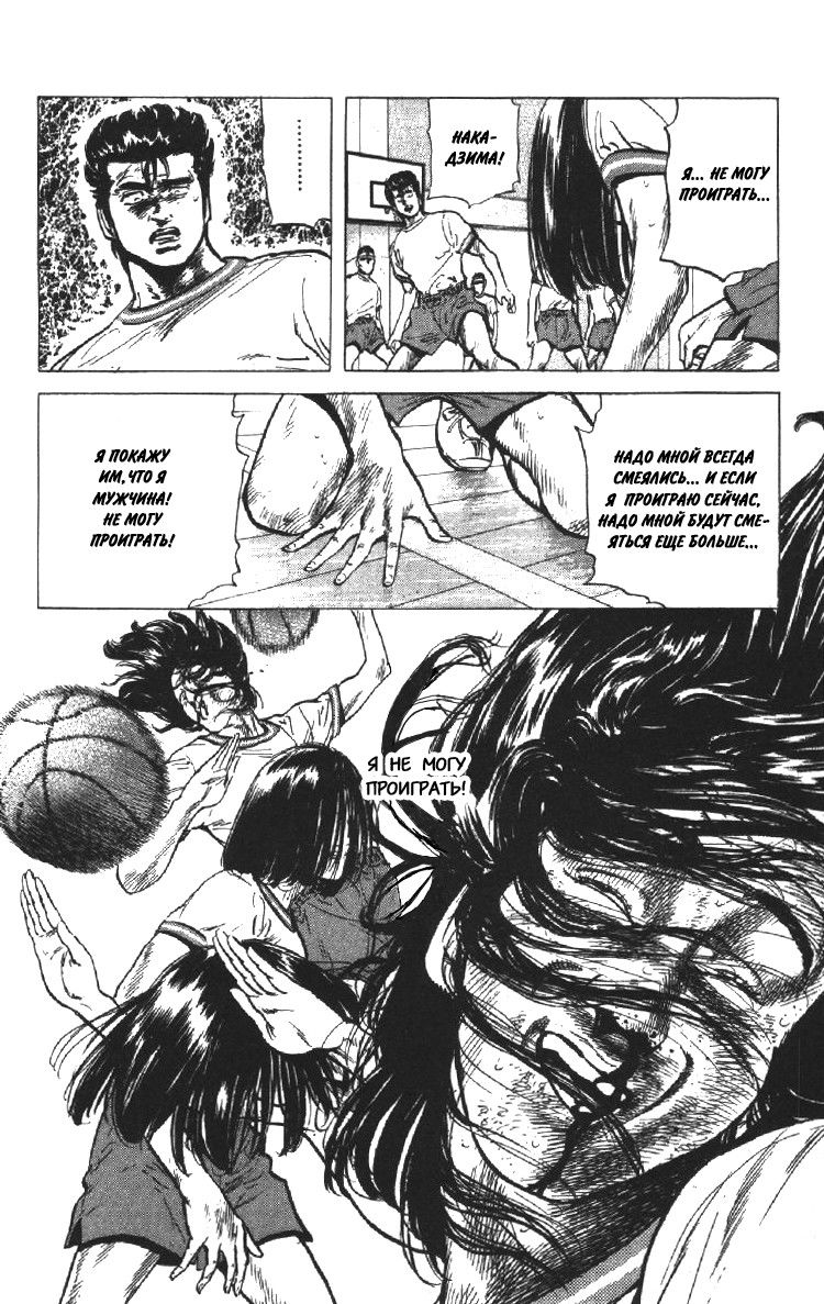 Манга Хулиганский блюз - Глава 96 Страница 16