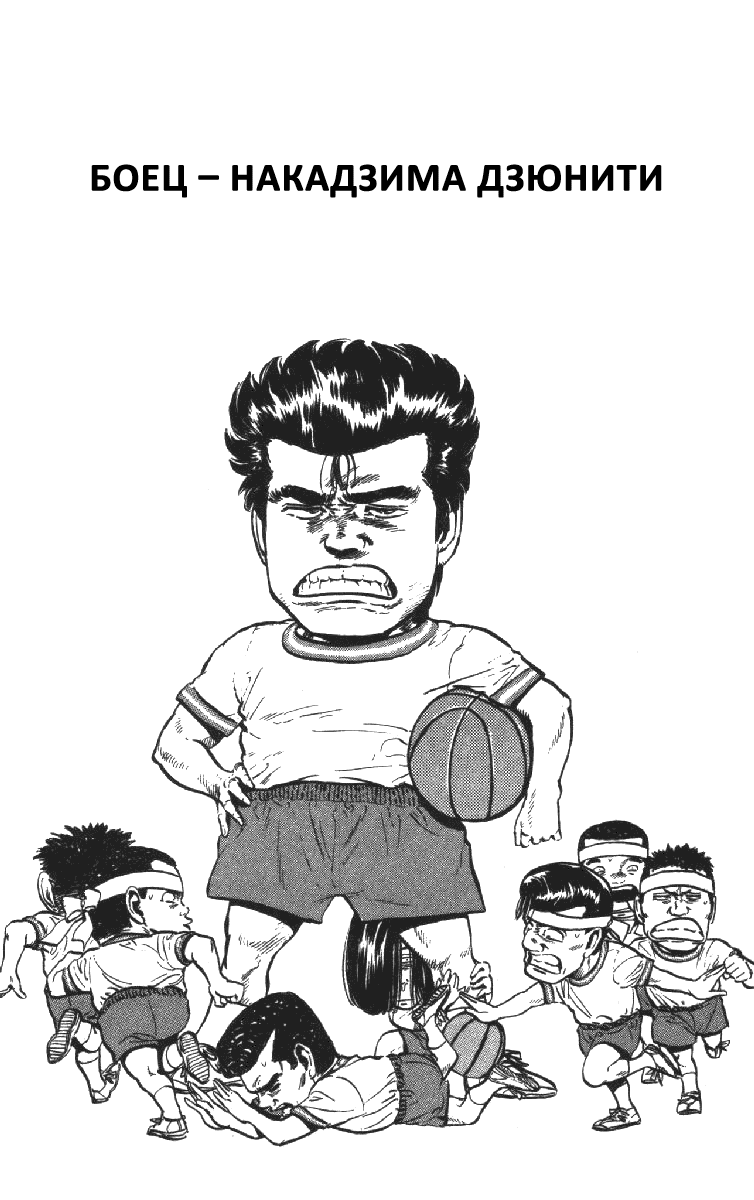 Манга Хулиганский блюз - Глава 96 Страница 2