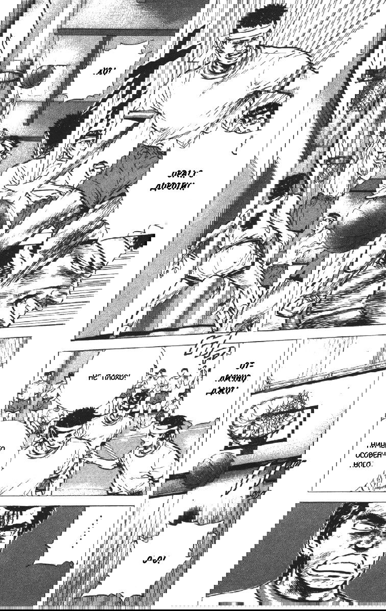 Манга Хулиганский блюз - Глава 96 Страница 10