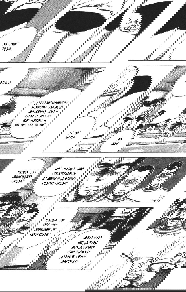 Манга Хулиганский блюз - Глава 96 Страница 3