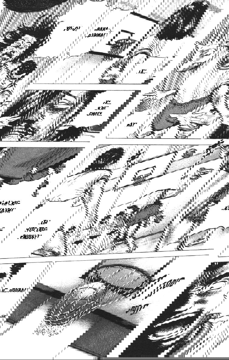 Манга Хулиганский блюз - Глава 96 Страница 18