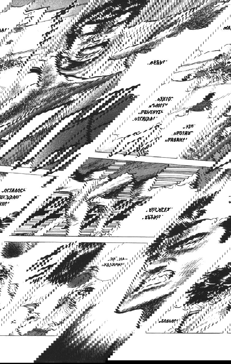 Манга Хулиганский блюз - Глава 96 Страница 14