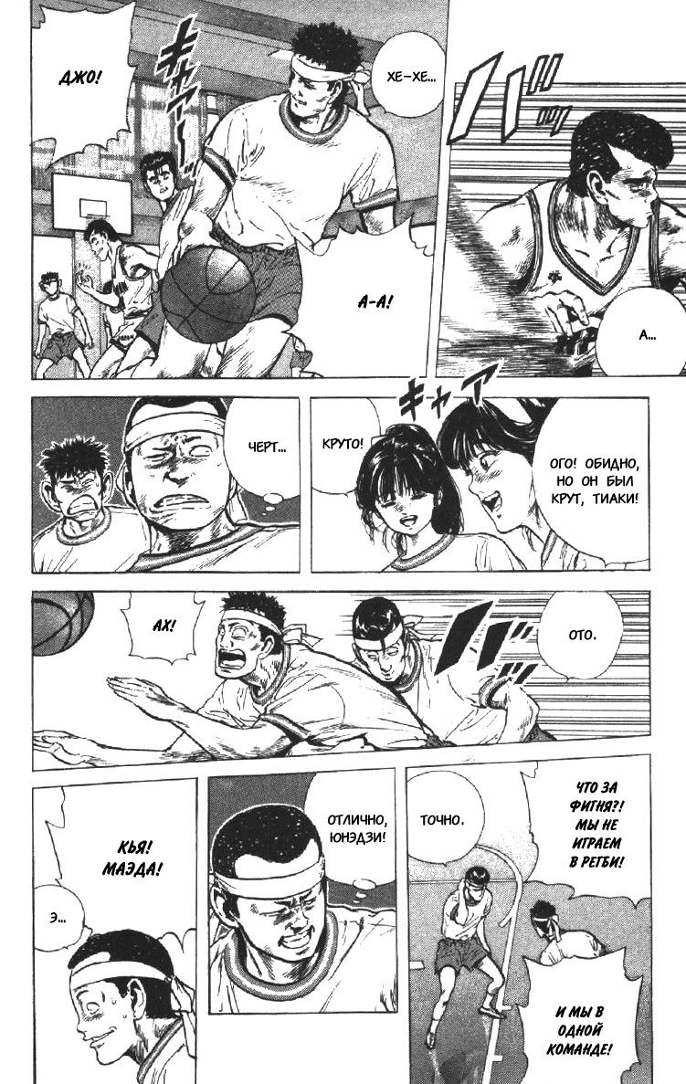 Манга Хулиганский блюз - Глава 96 Страница 12