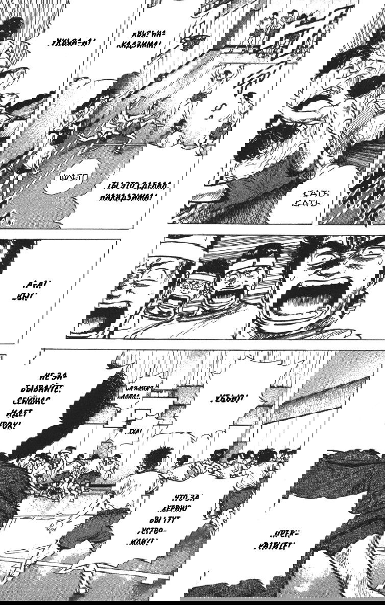 Манга Хулиганский блюз - Глава 96 Страница 19