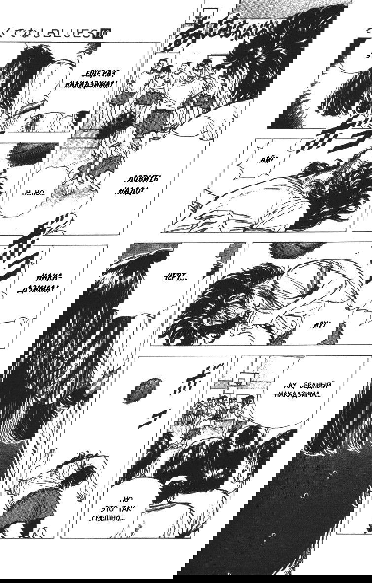 Манга Хулиганский блюз - Глава 96 Страница 15