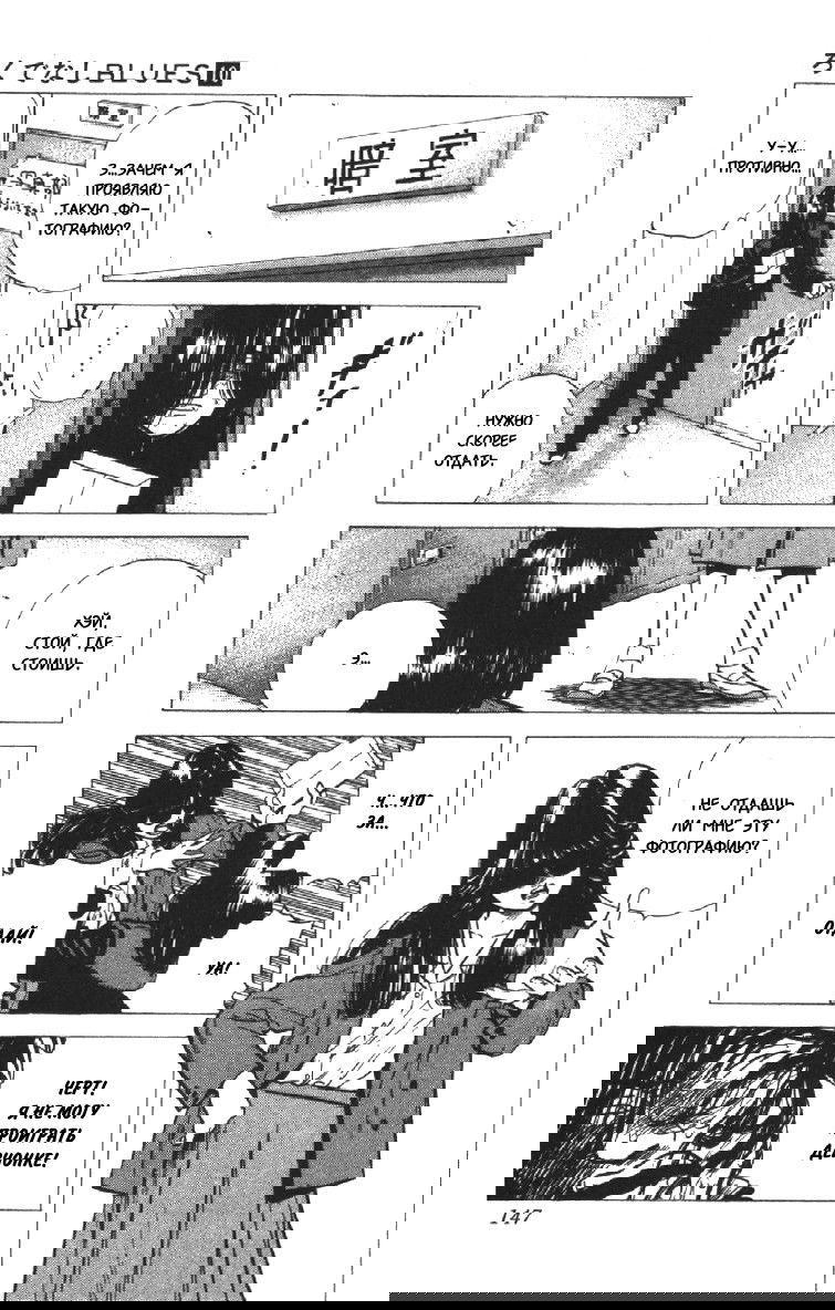 Манга Хулиганский блюз - Глава 95 Страница 9