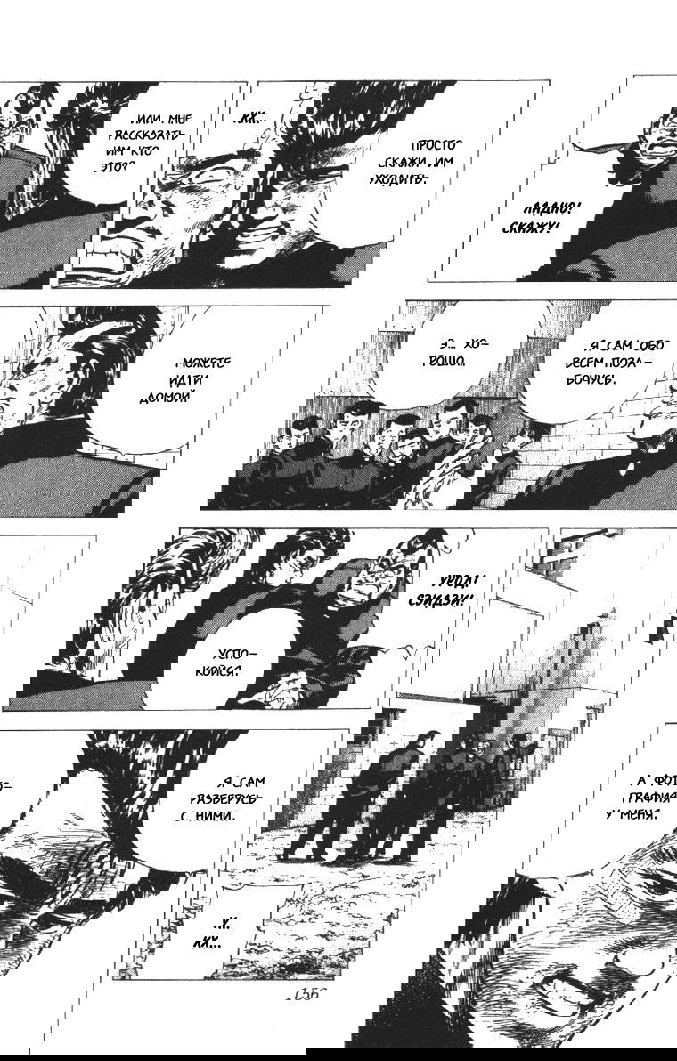 Манга Хулиганский блюз - Глава 95 Страница 18