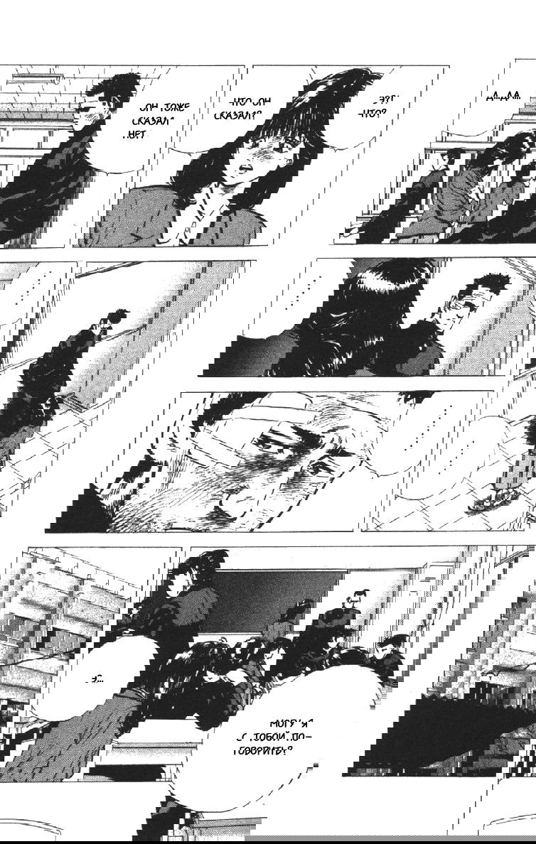 Манга Хулиганский блюз - Глава 95 Страница 8