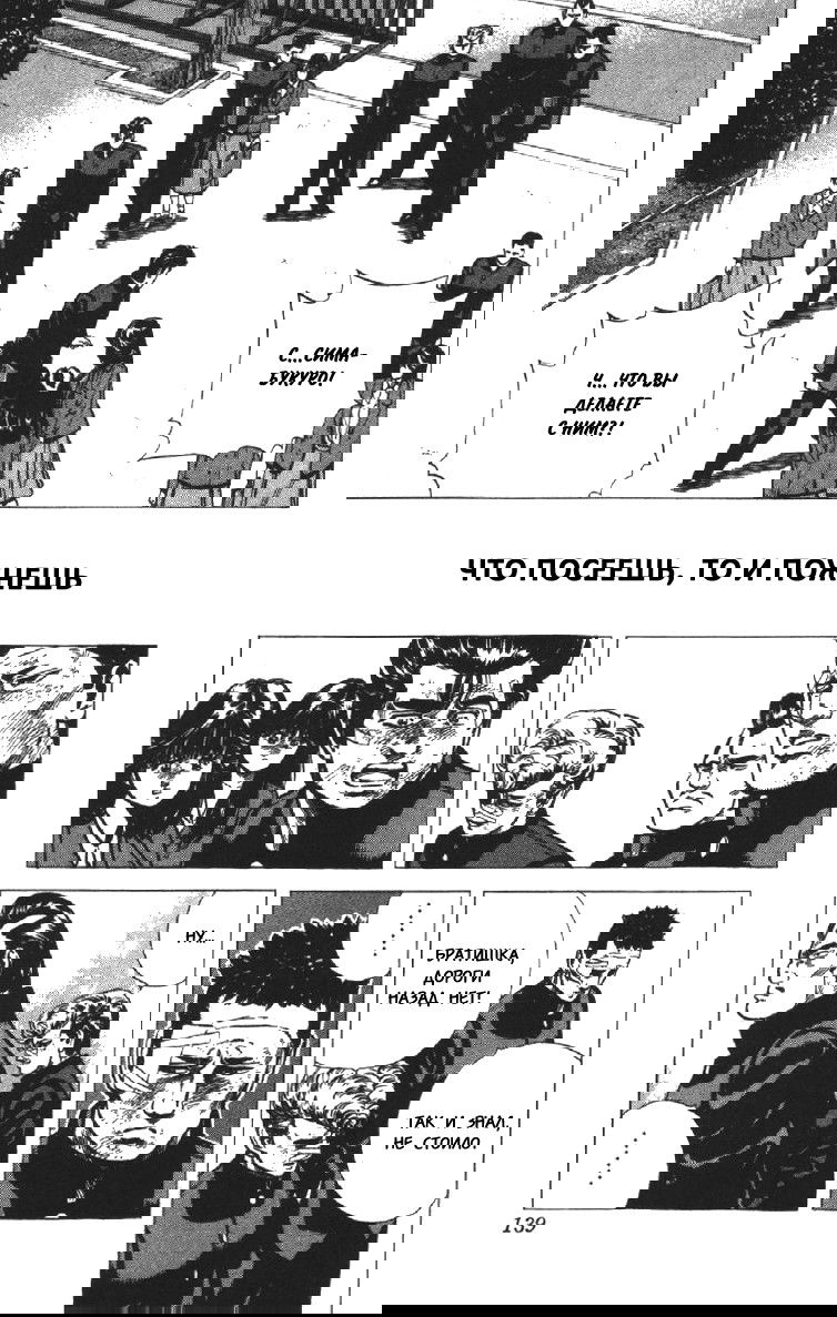 Манга Хулиганский блюз - Глава 95 Страница 1