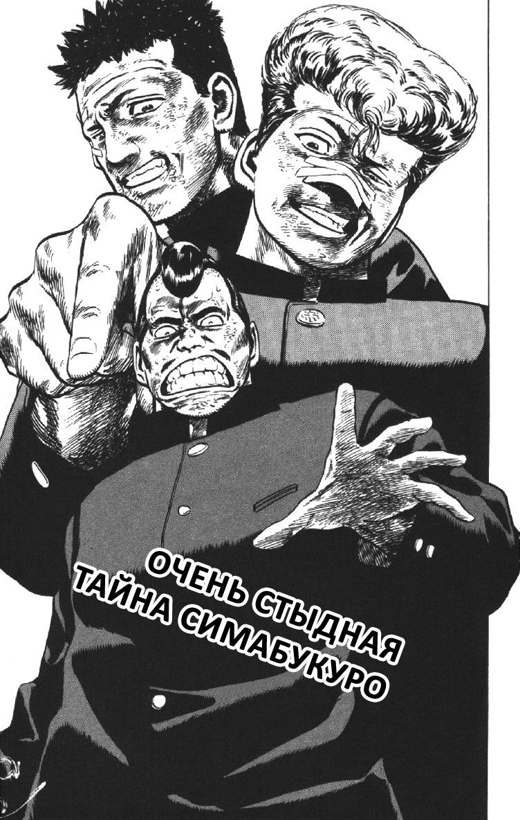 Манга Хулиганский блюз - Глава 94 Страница 1