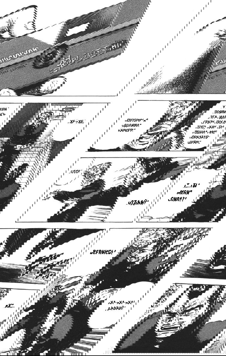 Манга Хулиганский блюз - Глава 94 Страница 15