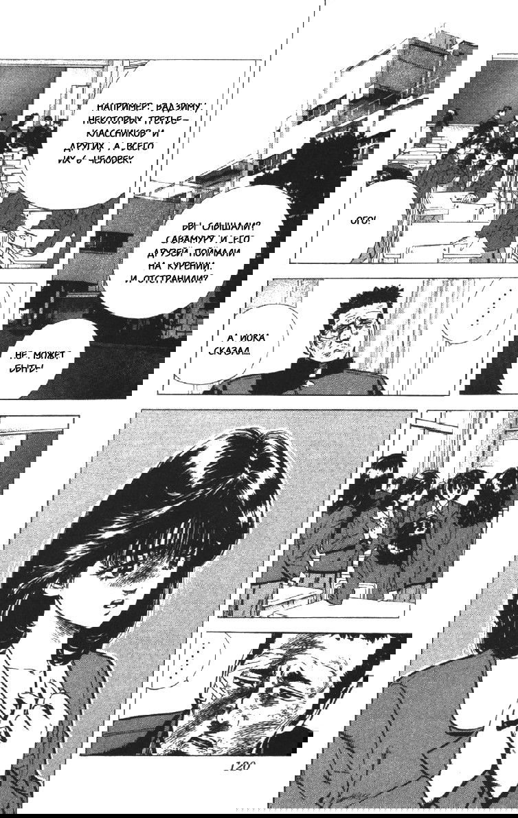 Манга Хулиганский блюз - Глава 94 Страница 2