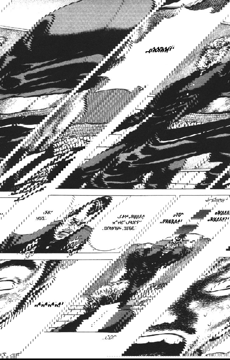 Манга Хулиганский блюз - Глава 94 Страница 14