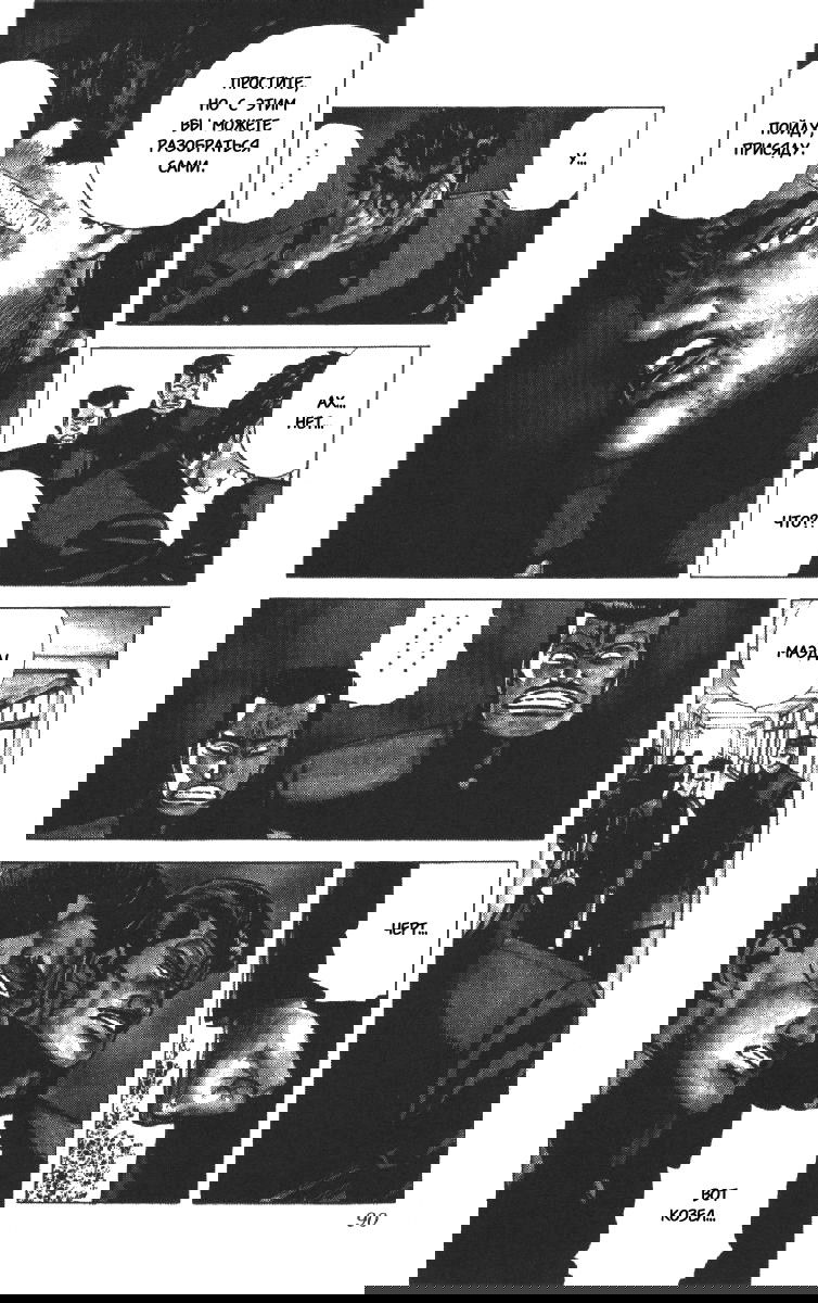 Манга Хулиганский блюз - Глава 93 Страница 3