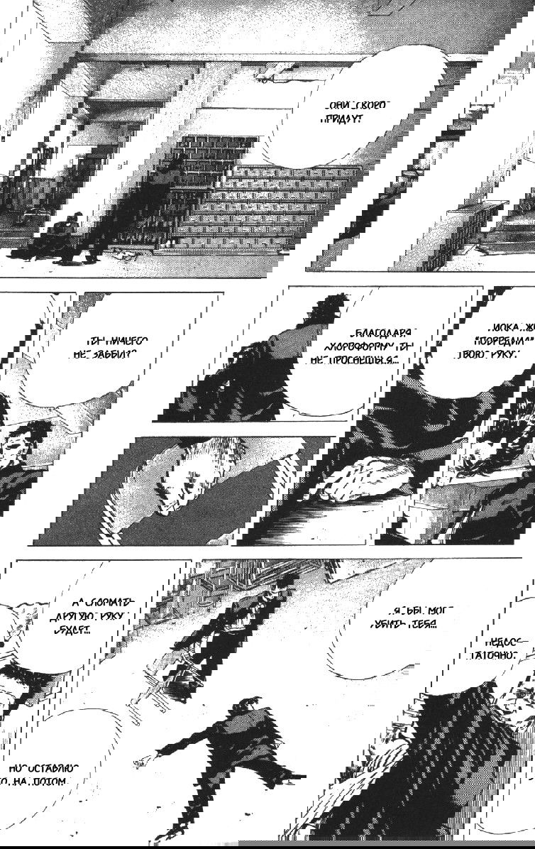 Манга Хулиганский блюз - Глава 93 Страница 15