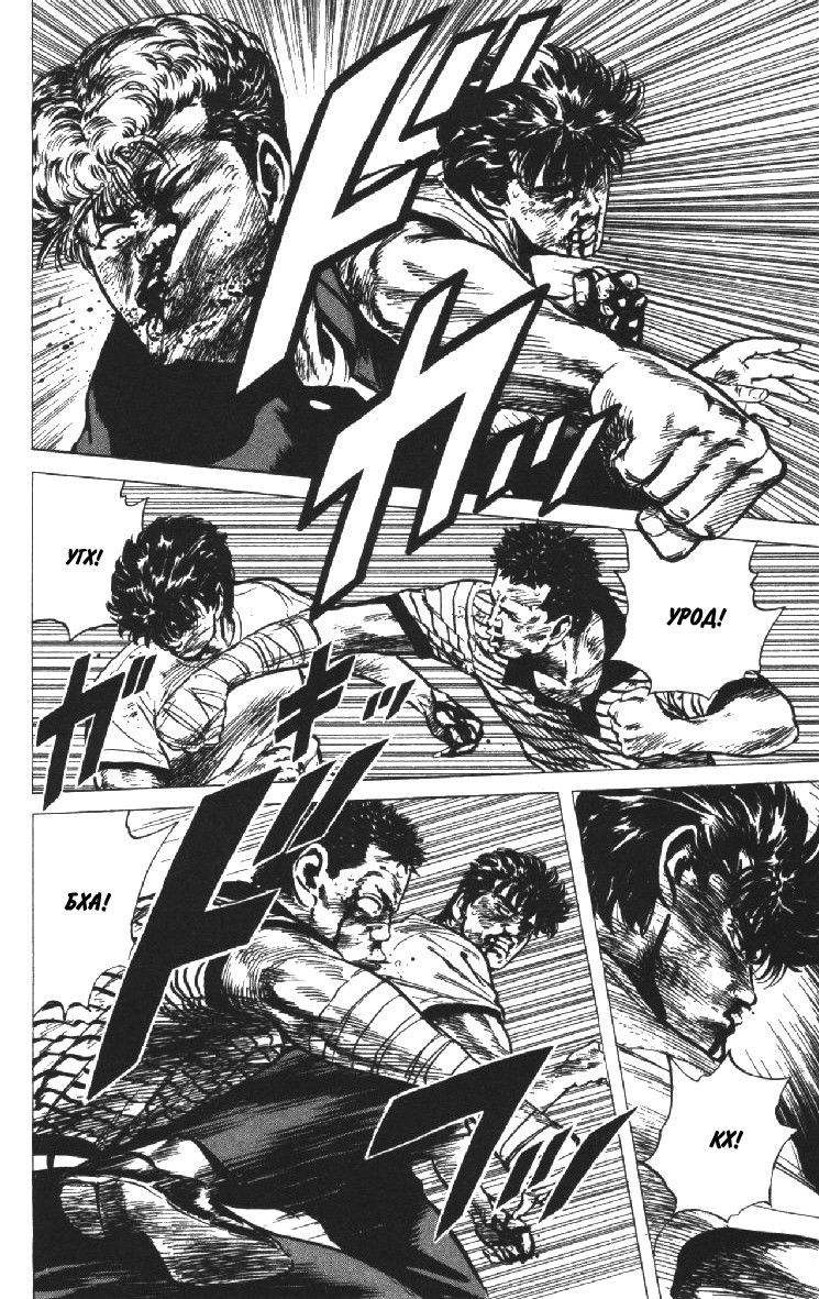 Манга Хулиганский блюз - Глава 93 Страница 25