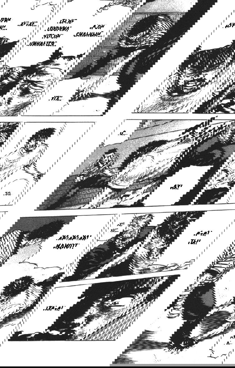 Манга Хулиганский блюз - Глава 93 Страница 26