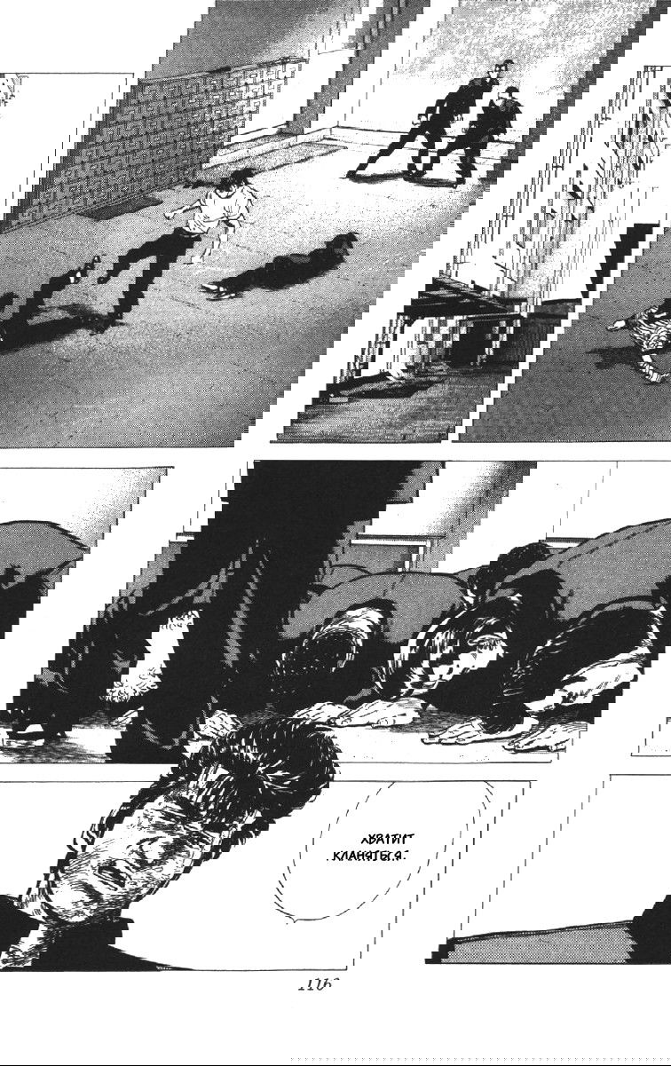 Манга Хулиганский блюз - Глава 93 Страница 29