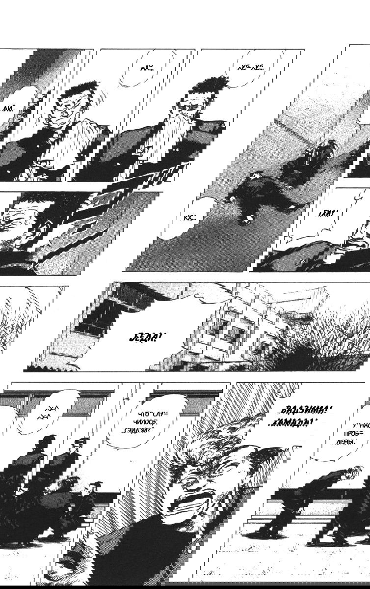 Манга Хулиганский блюз - Глава 93 Страница 9