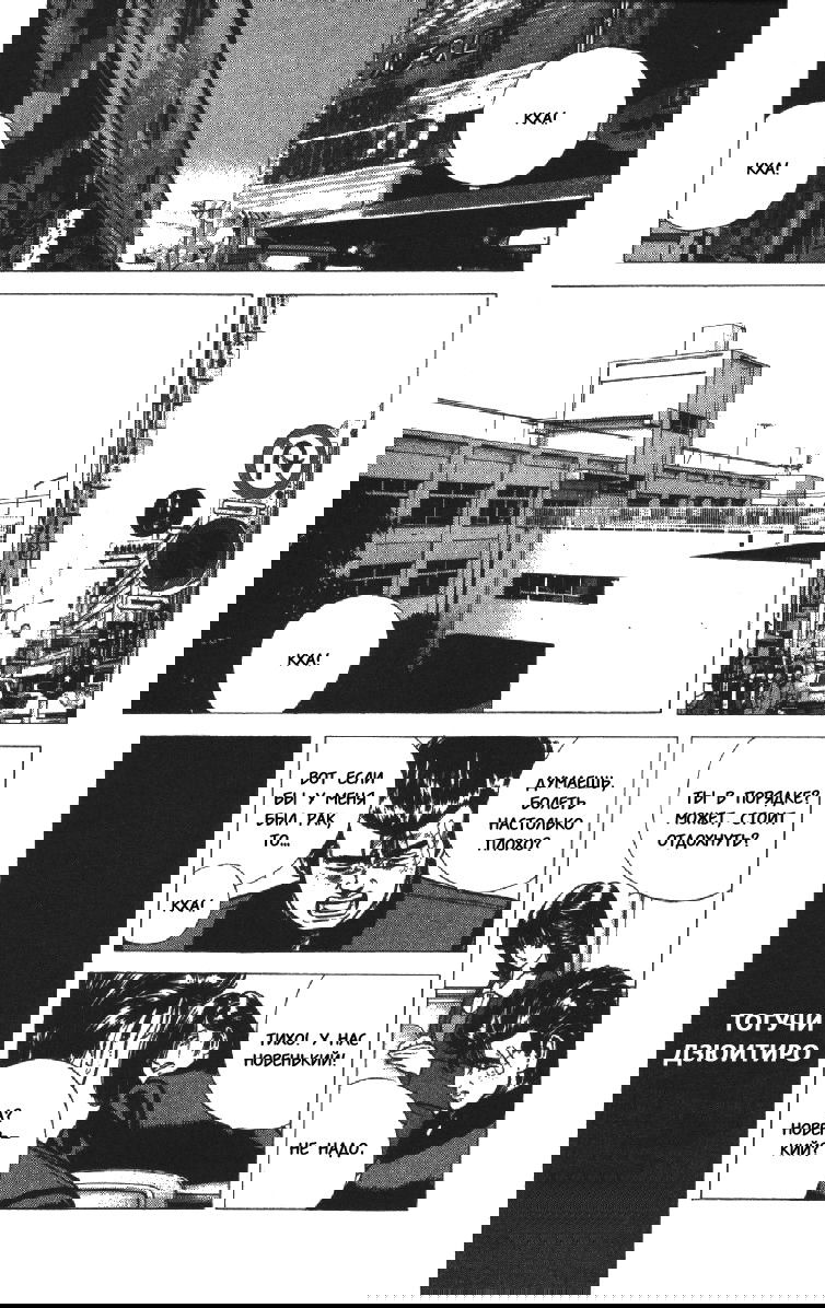 Манга Хулиганский блюз - Глава 92 Страница 9