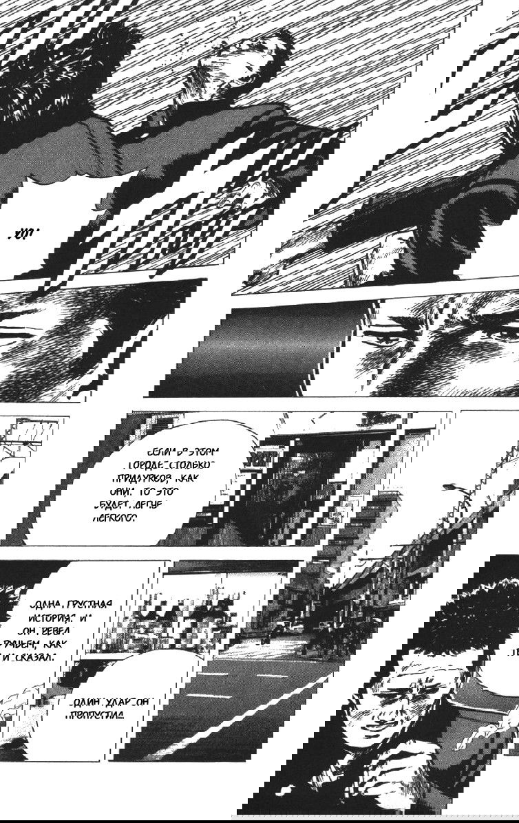 Манга Хулиганский блюз - Глава 92 Страница 17