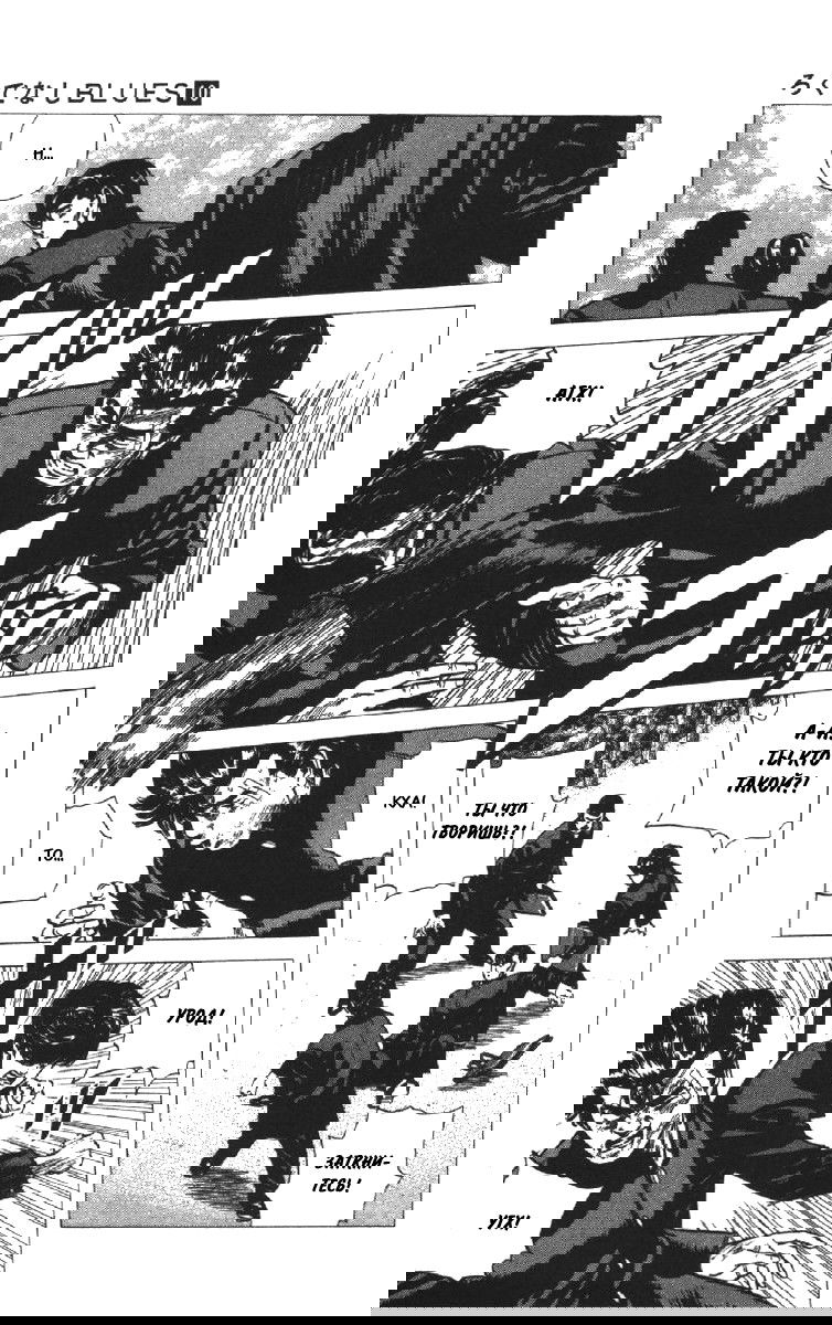 Манга Хулиганский блюз - Глава 92 Страница 15