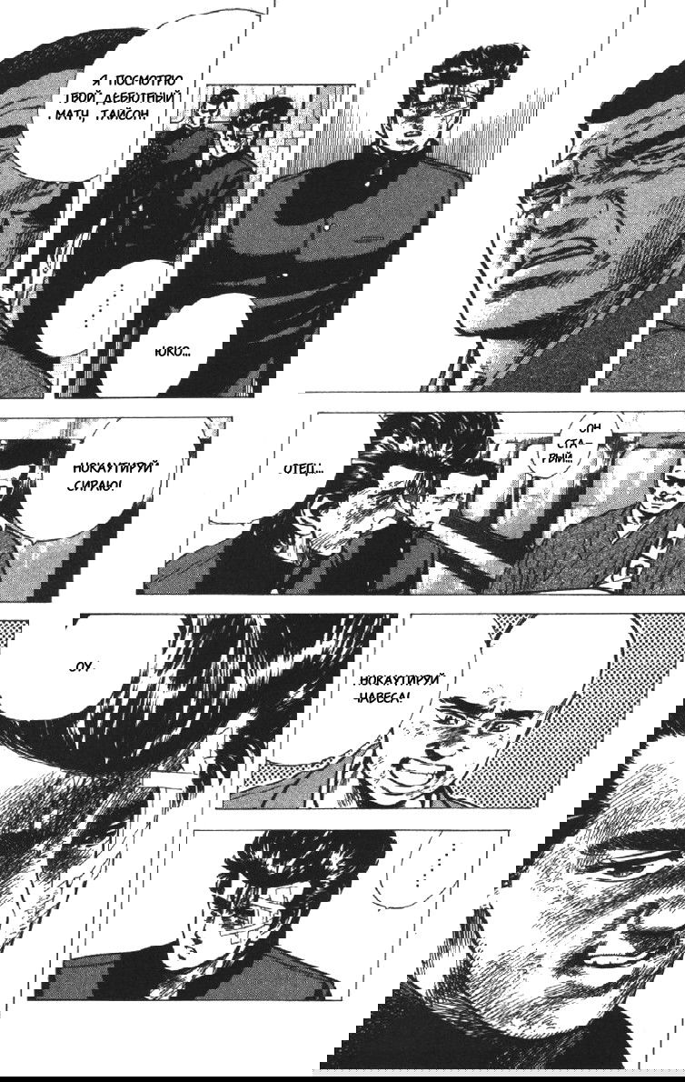 Манга Хулиганский блюз - Глава 91 Страница 17