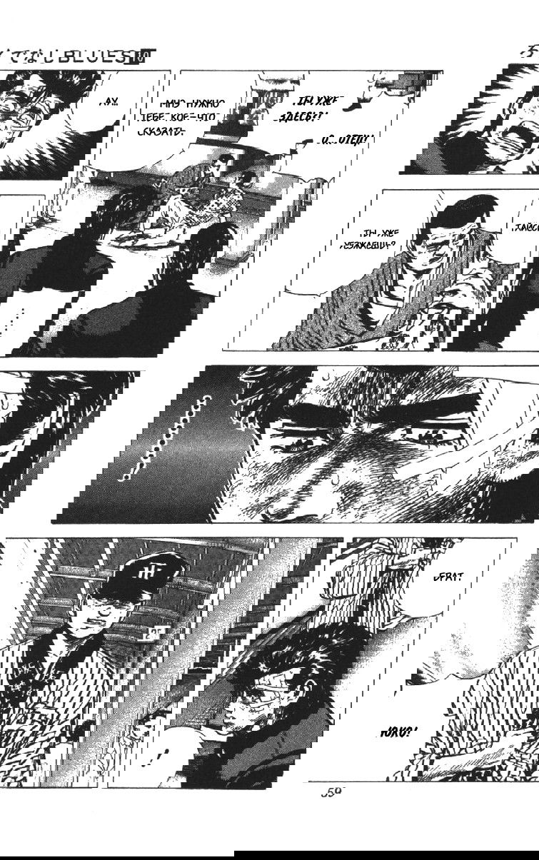 Манга Хулиганский блюз - Глава 91 Страница 13