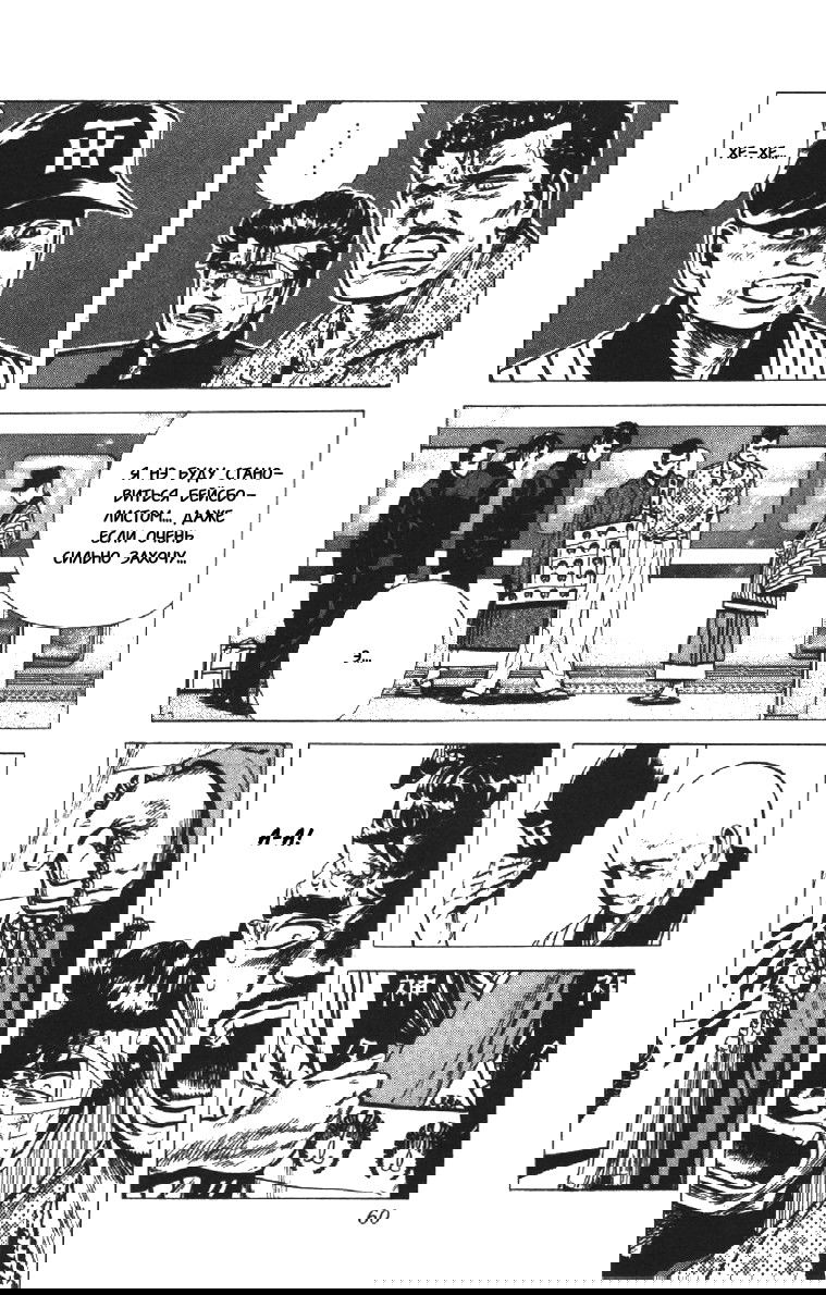 Манга Хулиганский блюз - Глава 91 Страница 14