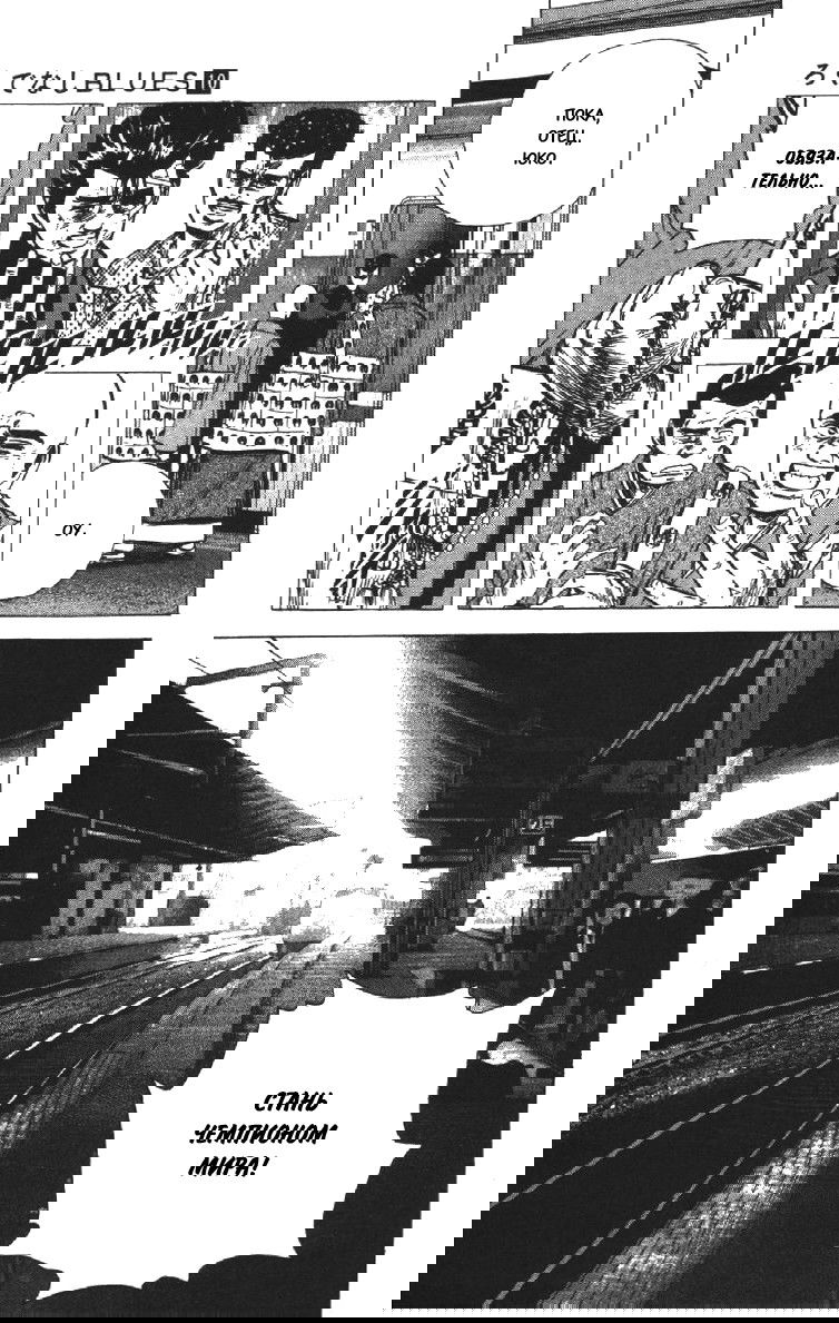 Манга Хулиганский блюз - Глава 91 Страница 19