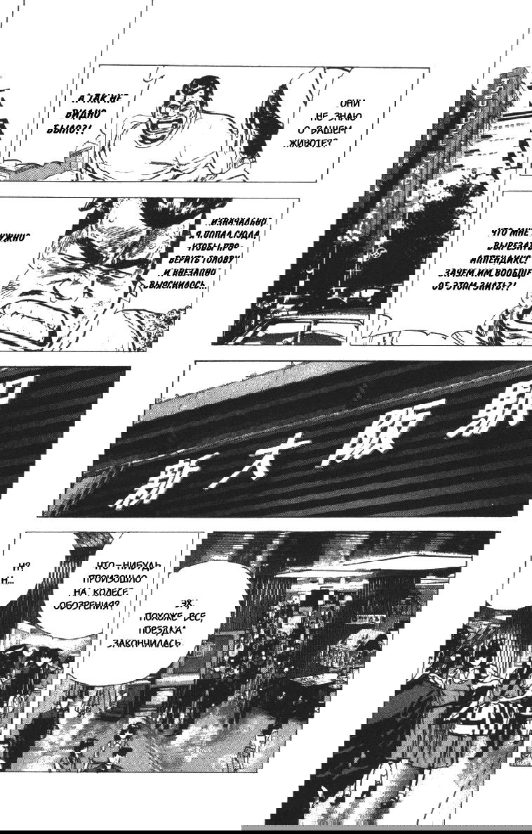 Манга Хулиганский блюз - Глава 91 Страница 5