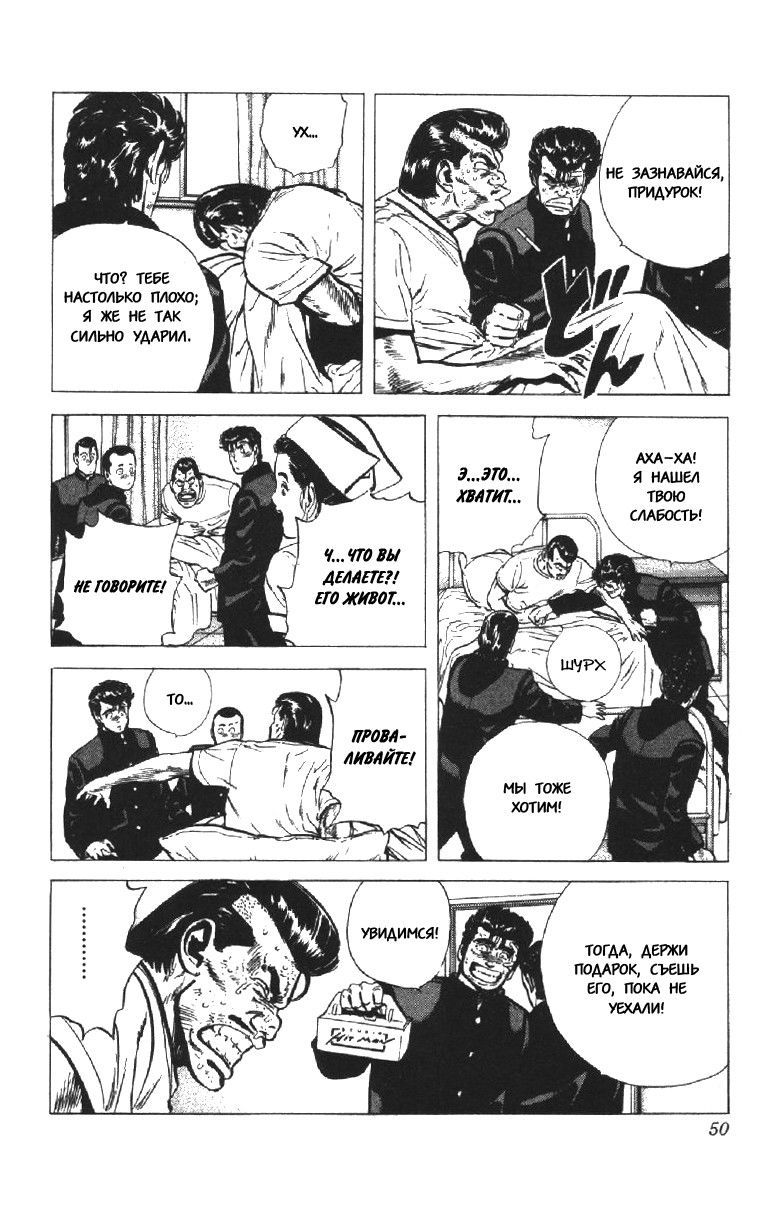 Манга Хулиганский блюз - Глава 91 Страница 4