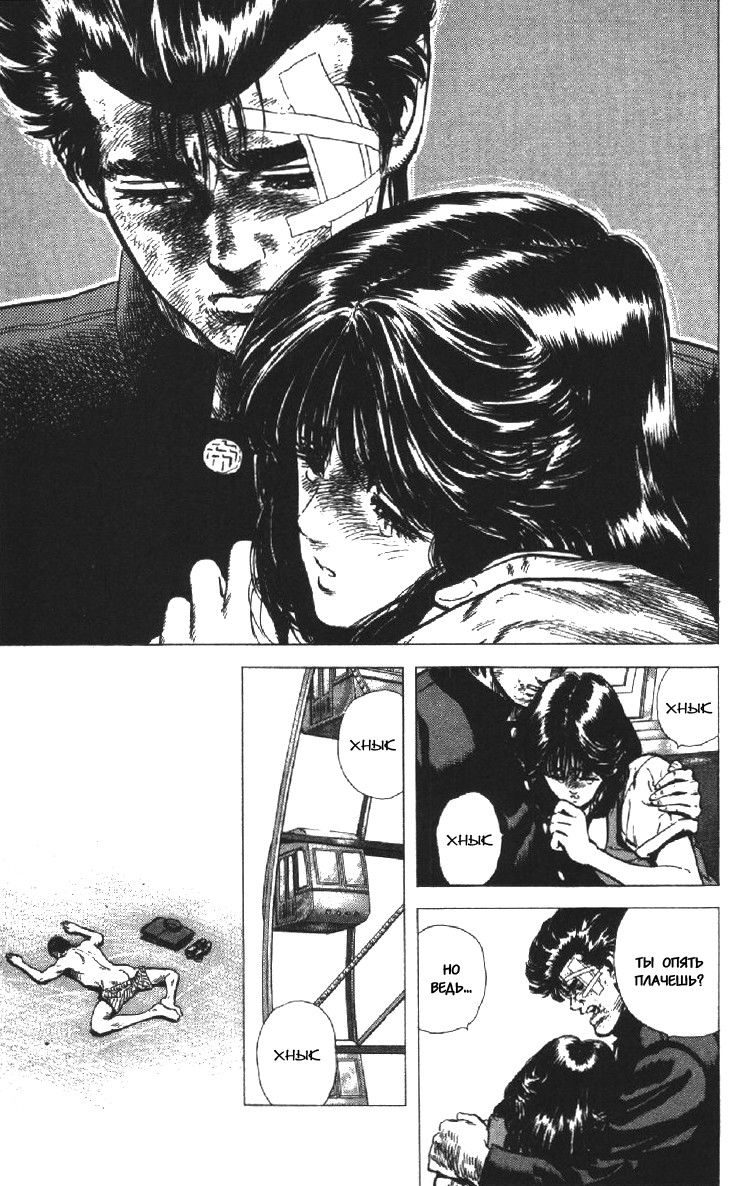 Манга Хулиганский блюз - Глава 90 Страница 19