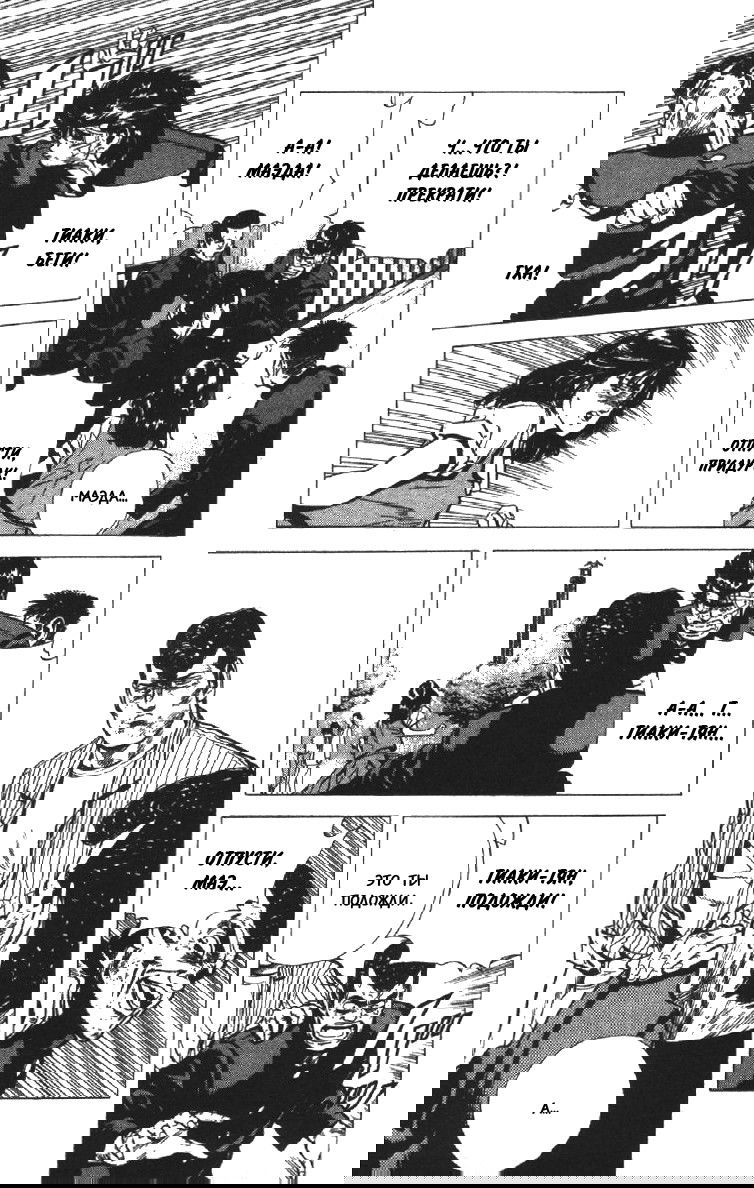 Манга Хулиганский блюз - Глава 90 Страница 5