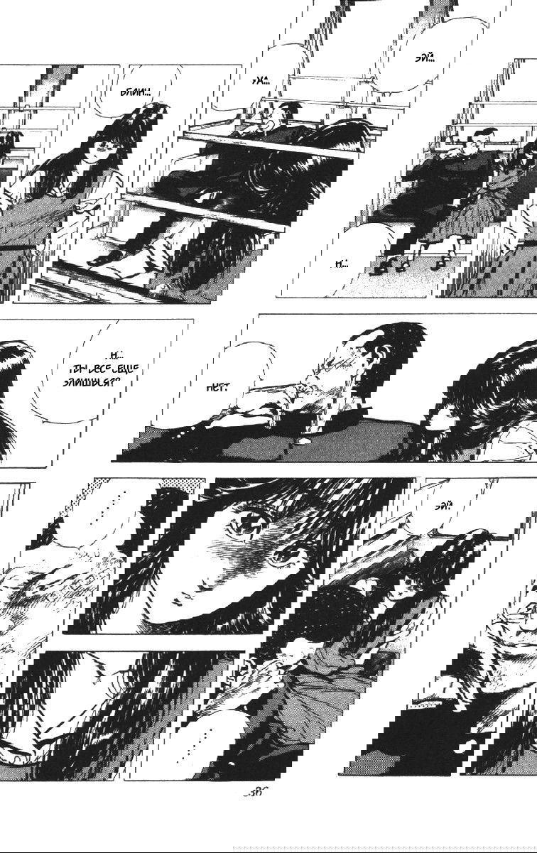 Манга Хулиганский блюз - Глава 90 Страница 10