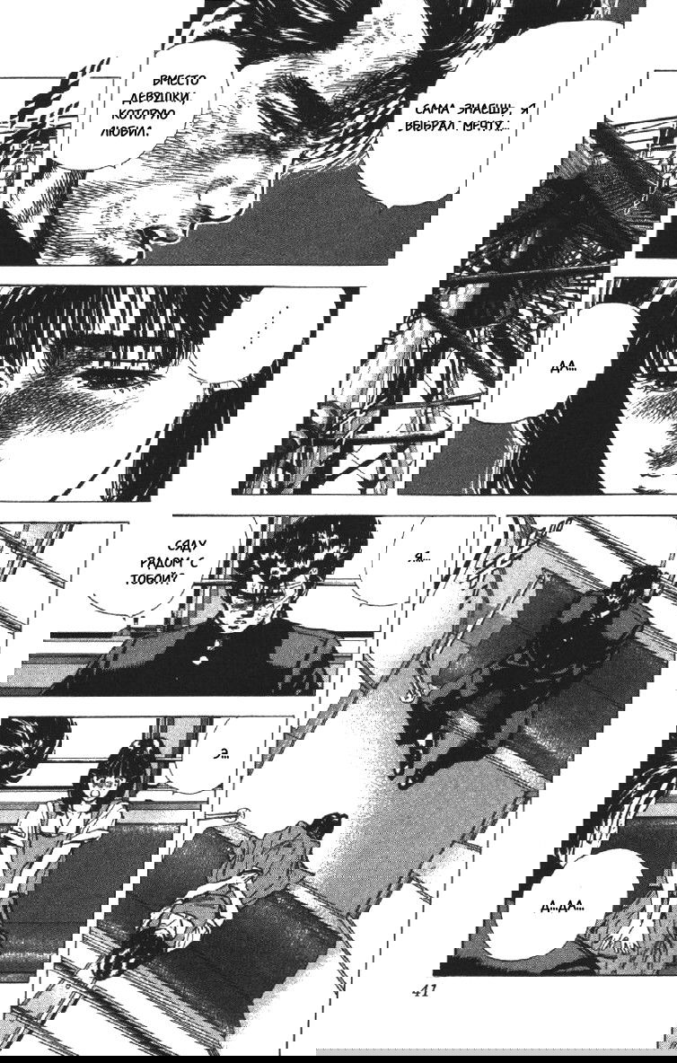 Манга Хулиганский блюз - Глава 90 Страница 15