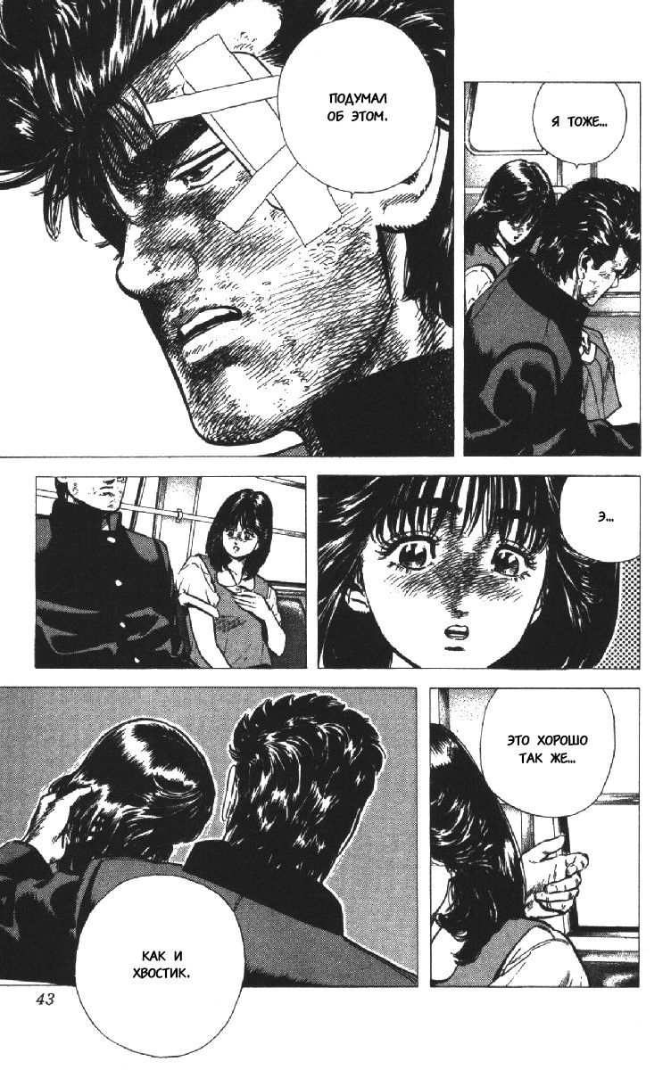 Манга Хулиганский блюз - Глава 90 Страница 17