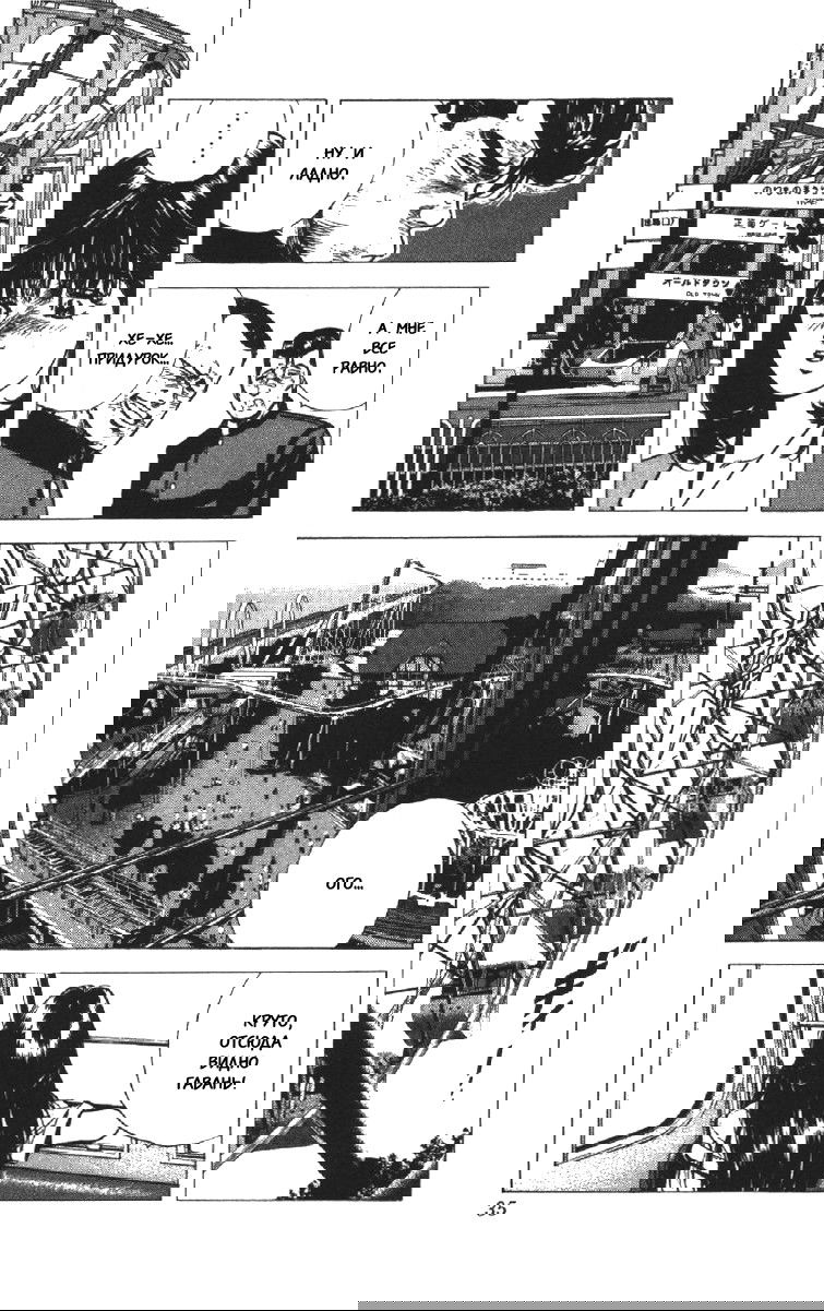 Манга Хулиганский блюз - Глава 90 Страница 9