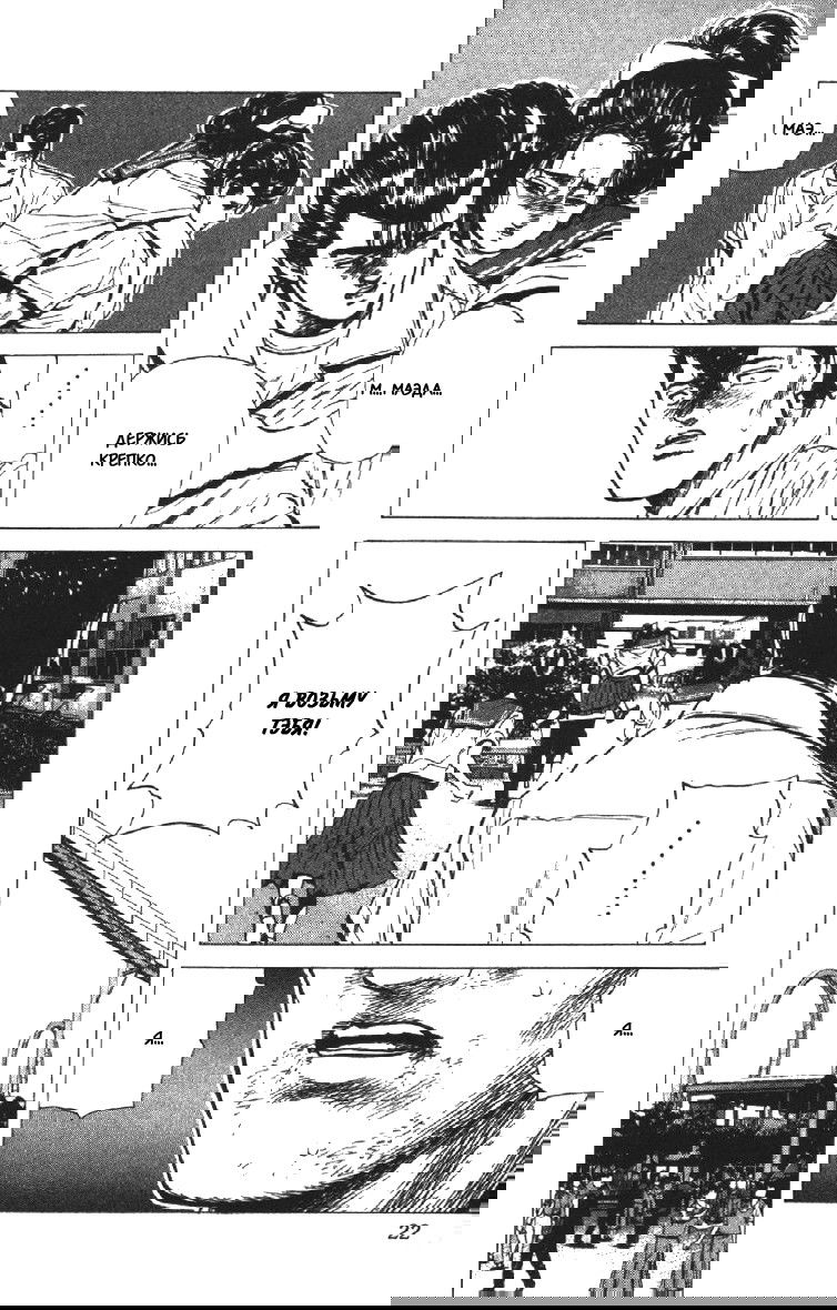 Манга Хулиганский блюз - Глава 89 Страница 20